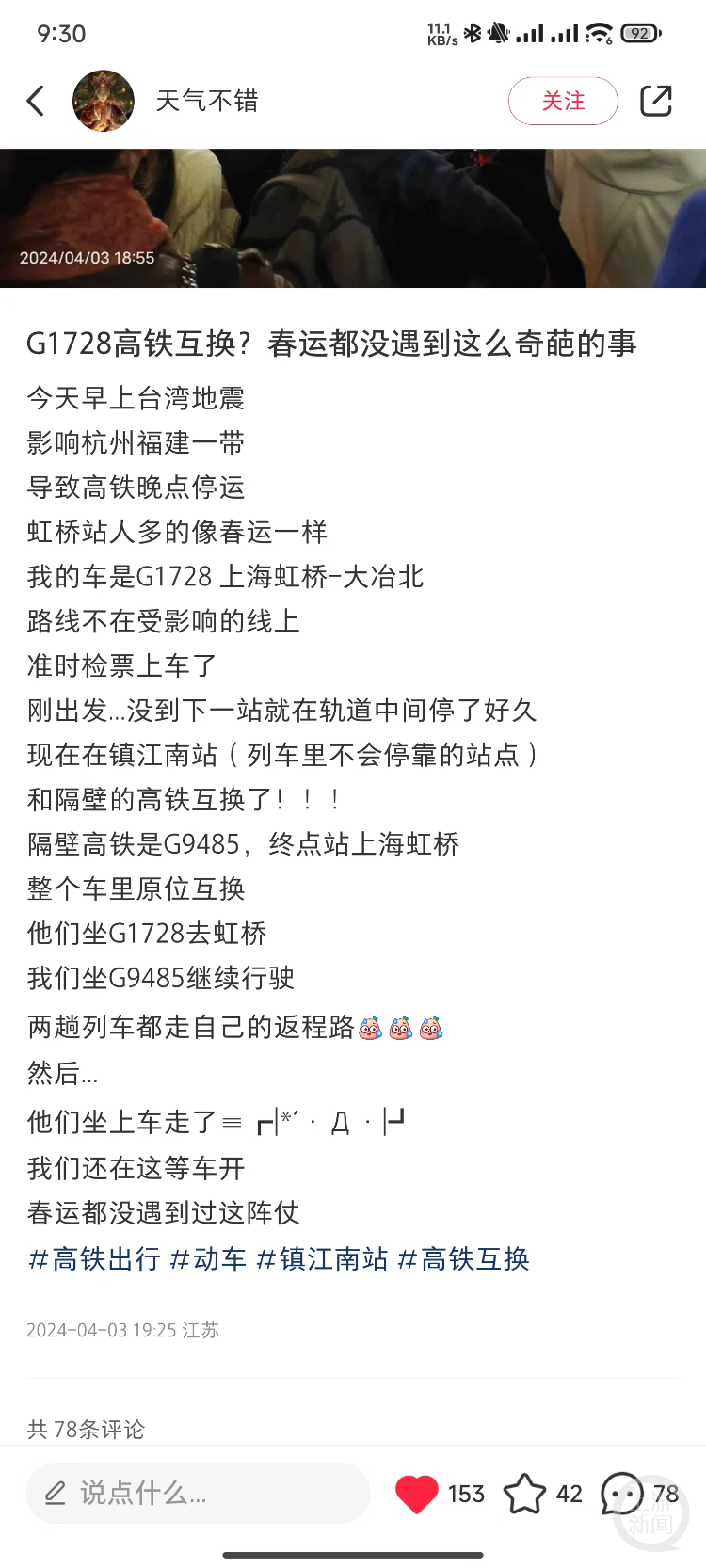 高铁走到半路两车乘客互换（高铁走到半路两车乘客互换了怎么办）