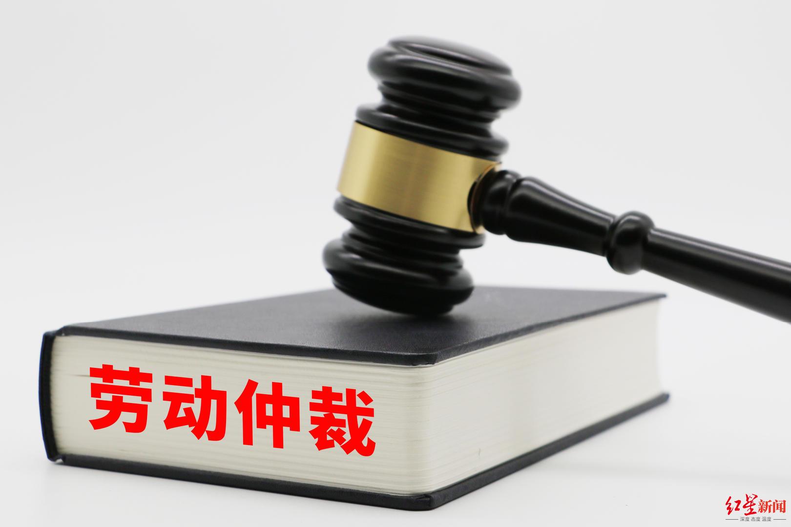 身份证号、住址等全包括！6名员工提出劳动仲裁后被公司“公示”，员工称将另行起诉