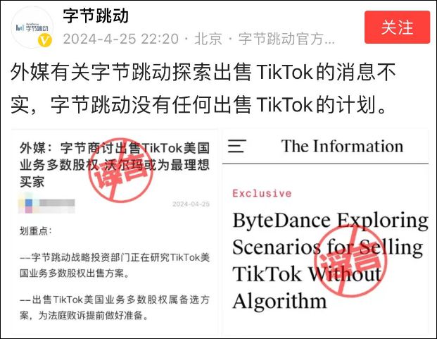 TikTok内容创作者联合起诉美国联邦政府：时至今日，拜登团队还在用来竞选