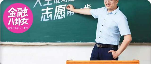 高考志愿“梦想卡”1.2万秒空，张雪峰“镰刀”挥向家长？