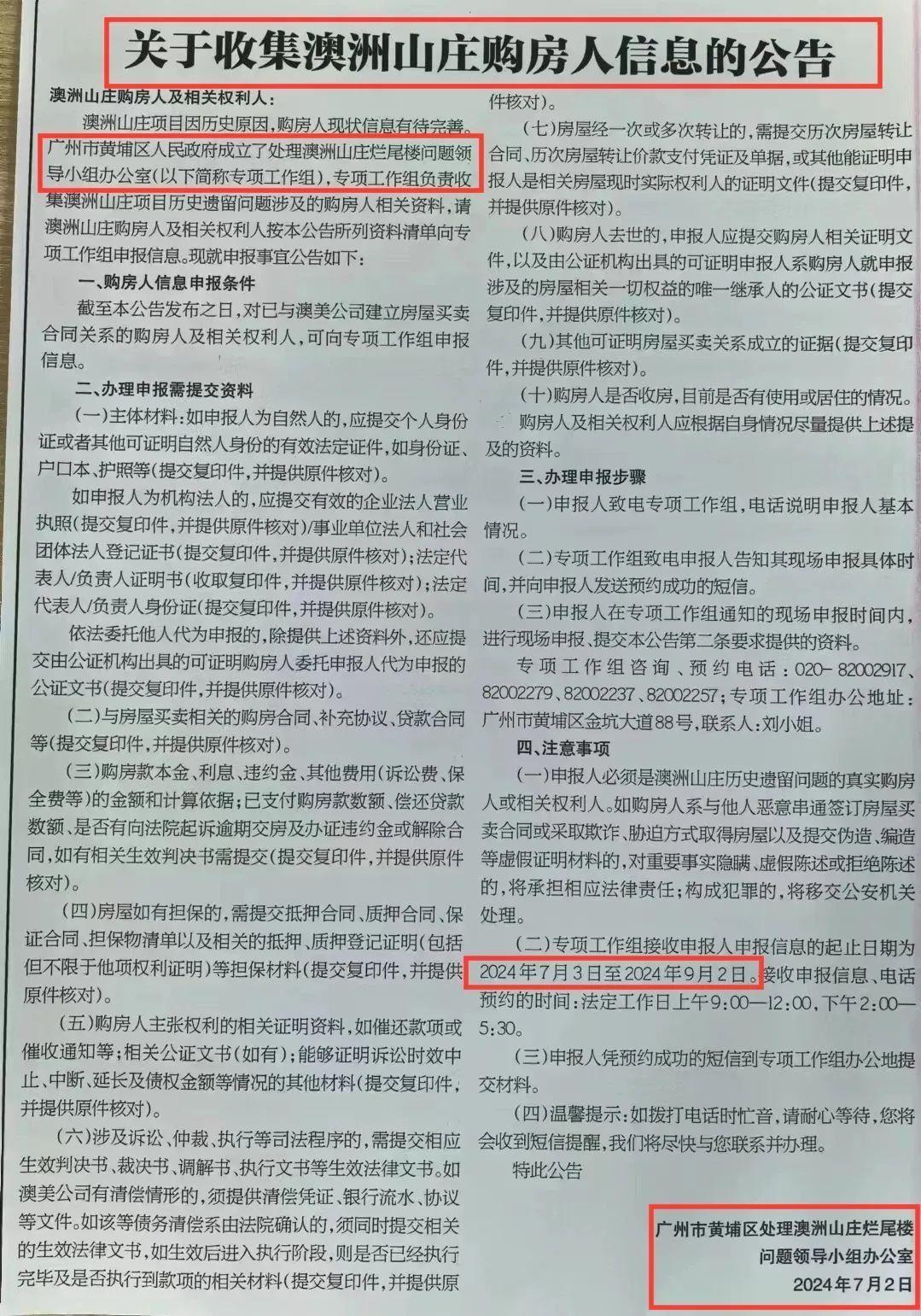 广州最大烂尾楼澳洲山庄或迎生机 广州澳洲山庄灵异事件