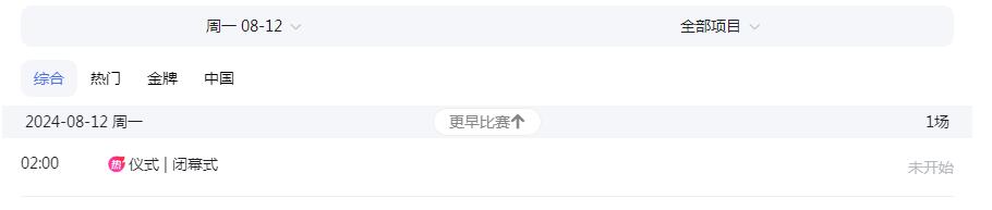 2024巴黎奥运会什么时候结束（2024巴黎奥运会举办地点）